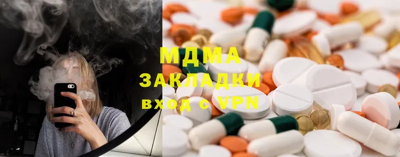 где можно купить наркотик  Петровск  MDMA кристаллы 