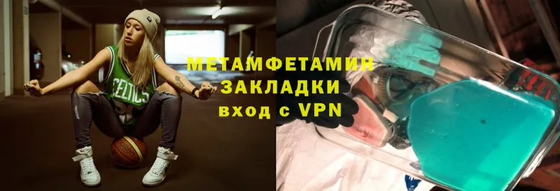 Метамфетамин Methamphetamine  это формула  Петровск 