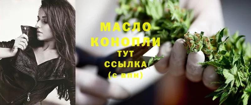 ТГК THC oil  блэк спрут онион  Петровск 